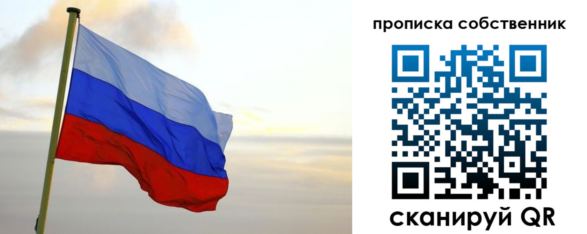 миграционный учет в Шебекино